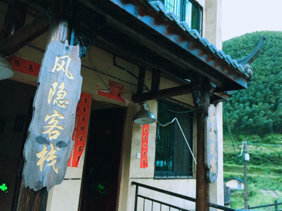 云和梯田凤隐民宿客栈 Yunhe  外观 照片